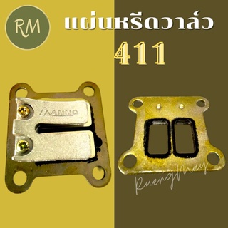 แผ่นหรีดวาล์ว NB411 RBC411