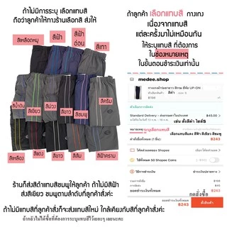 กางเกงผ้าร่มUp on แถบข้าง กางเกงผ้าร่มขายาว ใส่ออกกำลังกาย ไม่มีตาข่ายซับใน ผ้าซักไม่หด