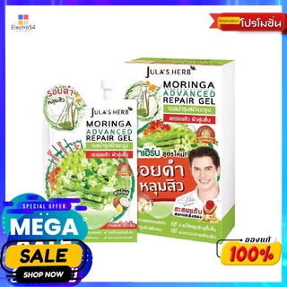 จุฬาเฮิร์บ มอรินก้า แอดวานซ์ เจล 8 มล.ผลิตภัณฑ์ดูแลผิวหน้าJULA HERB MORINGA ADVANCE GEL 8 ML