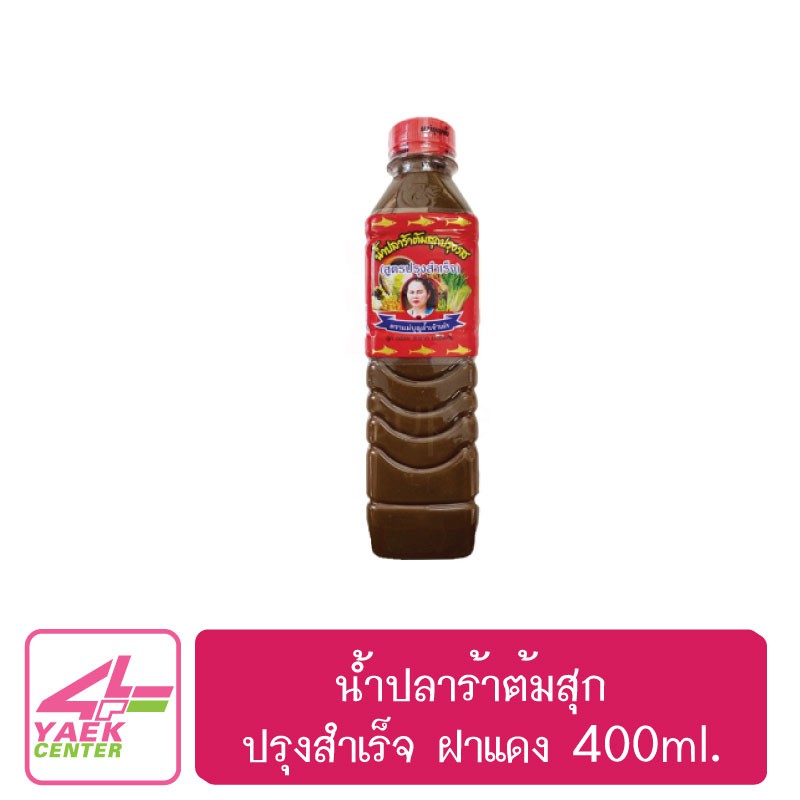 แม่บุญล้ำ ฝาแดง 400ml. แพ็ค12