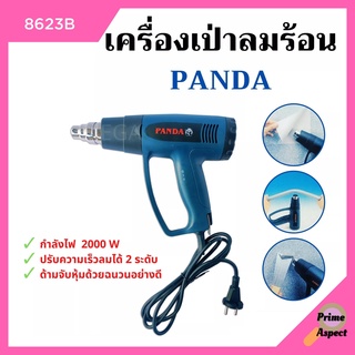 เครื่องเป่าลมร้อน ปืนเป่าลมร้อน PANDA รุ่น 8623B สินค้าขายดี!!