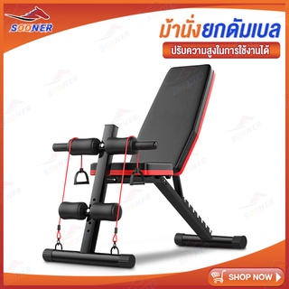 เก้าอี้ดัมบล JS87 ม้านั่งฟิตเนส ม้านั่งยกดัมเบล  SIT UP BENCH