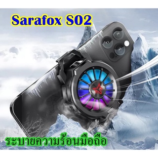 พัดลมระบายความร้อนมือถือ พัดลมโทรศัพท์ พัดลมมือถือ Sarafox S02