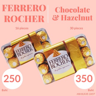 ⭐พร้อมส่ง⭐ Ferrero Rocherของแท้ ช๊อกโกแลตเฟอร์เร่โร่ 16 และ 30 ลูก ช๊อกโกแลตของขวัญปีใหม่ วาเลนไทน์