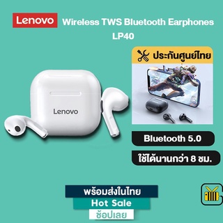 【ของแท้】Lenovo หูฟังไร้สาย หูฟังบลูทูธไร้สาย LP40/LP40 PRO Wireless TWS Bluetooth5.0 Earphones หูฟังบลูทูธ