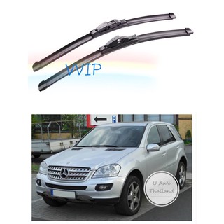 ใบปัดน้ำฝนตรงรุ่นของ Benz E-class w211 2003-2009 26นิ้ว 26นิ้ว