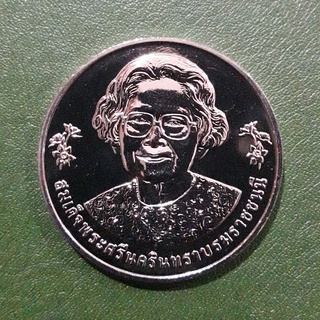 เหรียญ 20 บาท ที่ระลึก 75 ปี วิทยาลัยพยาบาลบรมราชชนนี กรุงเทพ ไม่ผ่านใช้ UNC พร้อมตลับ