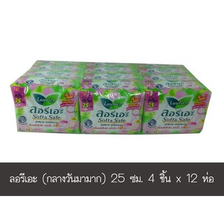 แนะนำ!! ลอรีเอะ (กลางวันมามาก) 4 ชิ้น แพ็ค 12 ห่อ ส่งเร็ว🚛💨