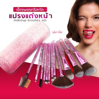 ชุดแปรงแต่งหน้า 12 ชิ้น ขนนุ่ม มาพร้อมกระบอกเก็บสีพาสเทล น่ารักสดใส สไตล์เกาหลี