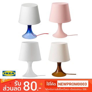 IKEA โคมไฟตั้งโต๊ะ LAMPAN (29 ซม.)