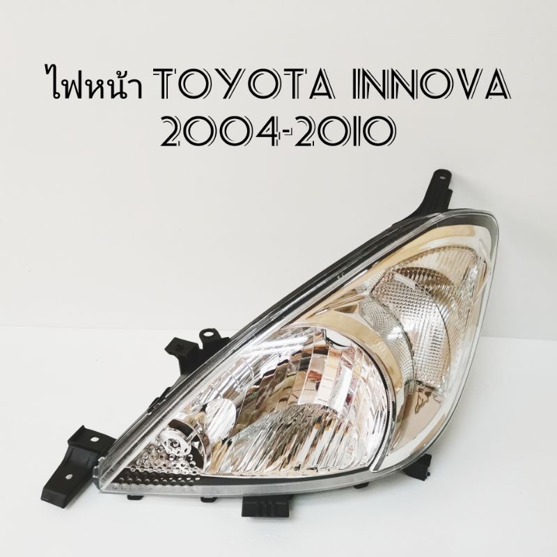ไฟหน้า​  TOYOTA​ INNOVA​ อินโนว่า​ ปี​ 2004 - 2010