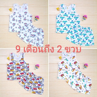 Lepetit ชุดกล้ามขาสั้น เด็ก 9 เดือน ถึง 2 ขวบ (น้ำหนัก​ไม่เกิน​ 13 กก.)​  รอบอก 22"