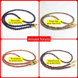 สร้อยคอหินแท้ หินธรรมชาติ เกรด premium อพไหร่ทองแท้ 5 ไมครอน