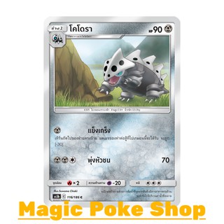 โคโดรา (C/SD) โลหะ ชุด ดับเบิ้ลเบิร์ส การ์ดโปเกมอน (Pokemon Trading Card Game) ภาษาไทย