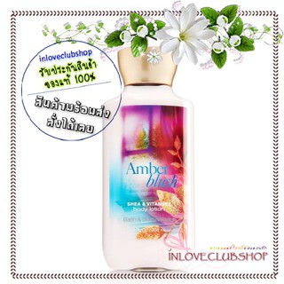 Bath &amp; Body Works / Body Lotion 236 ml. (Amber Blush)