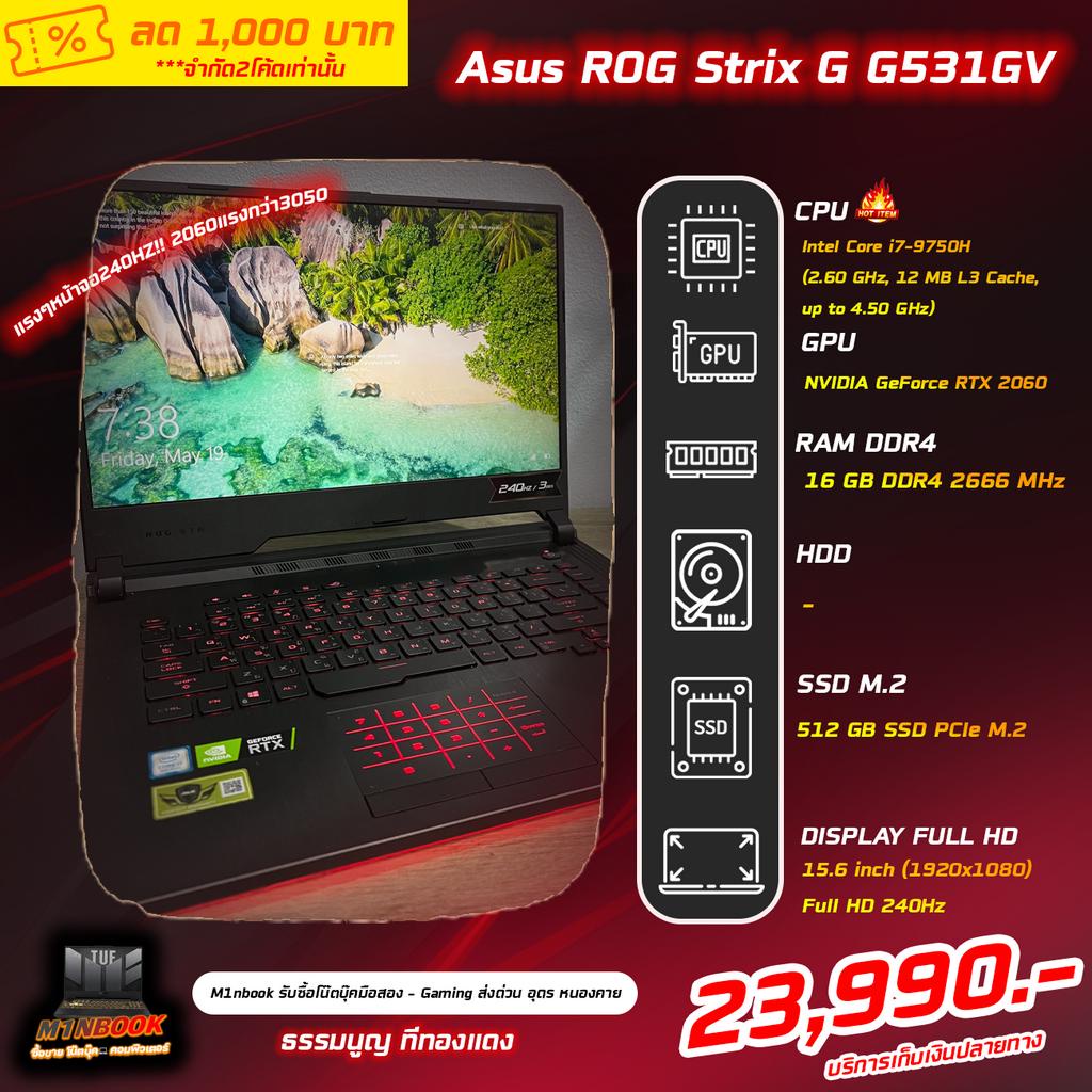 โน๊ตบุ๊คเกมส์มิ้ง Asus ROG Strix G G531GV💻 (I7-9750H/16GB/RTX2060) ส่งด่วน สเปคเล่นเกมส์แรงๆ ตัดต่อหนักๆได้