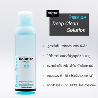 Wilkins Deep clean Solution น้ำยาทำความสะอาดรองเท้าเกรดพรีเมี่ยม