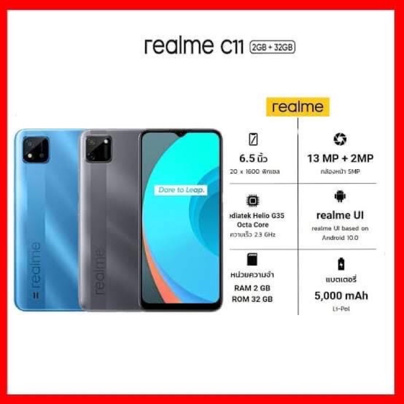 realme รุ่นc11  ram2/32