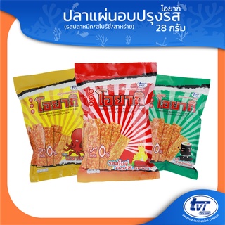 ปลาแผ่นอบปรุงรส ตรา โอยากิ ขนาด 28 กรัม