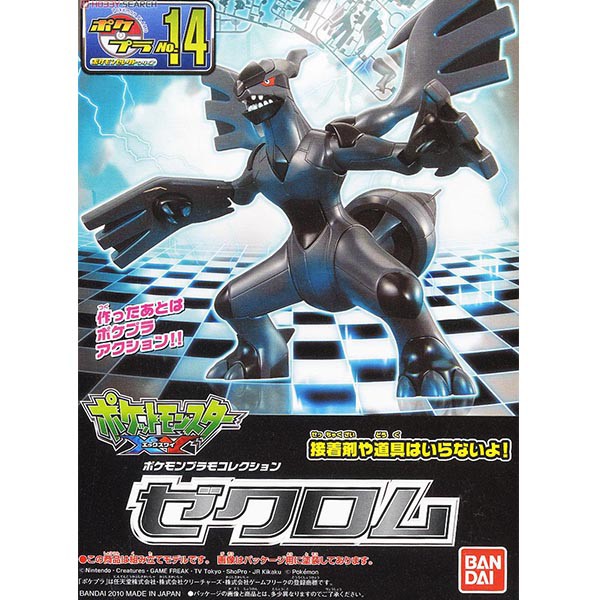 Pokepla:Zekrom (Plastic Model Kits)