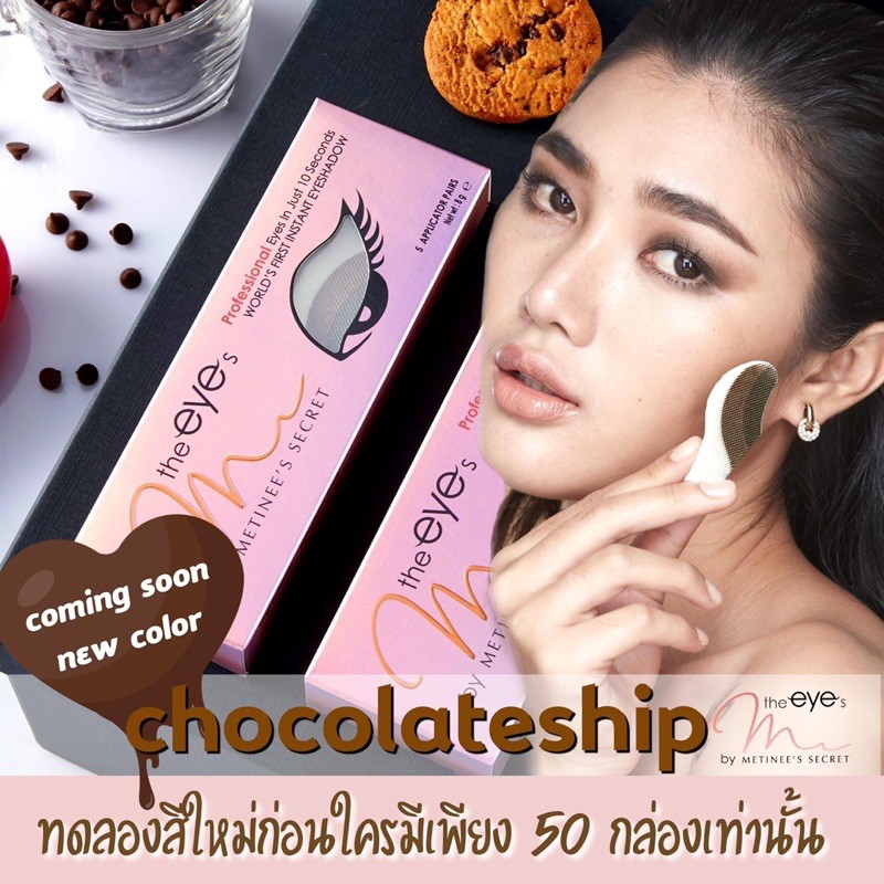 The Eyes by Metinee’s Secret