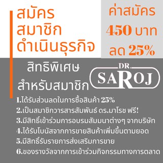 สมัครสมาชิก ดำเนินธุรกิจ ลด25%