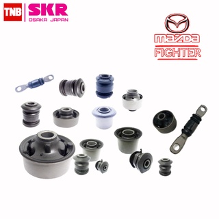 SKR บูชปีกนก Mazda Fighter 2WD 4WD ปี 1996-2006 มาสด้า ไฟท์เตอร์ บูช บู๊ช บูชปีกนกล่างตัวเล็ก บูชปีกนกล่างตัวใหญ่