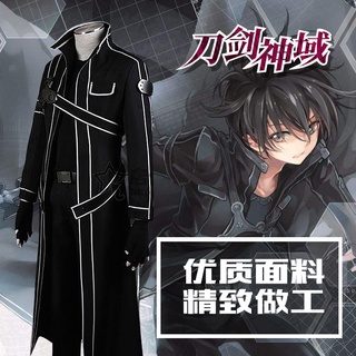 [Pre-Order] ชุด Cosplay Sword Art Online - Kirito คิริโตะ SAO