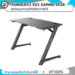 THUNDERX3 ED3 GAMING DESK