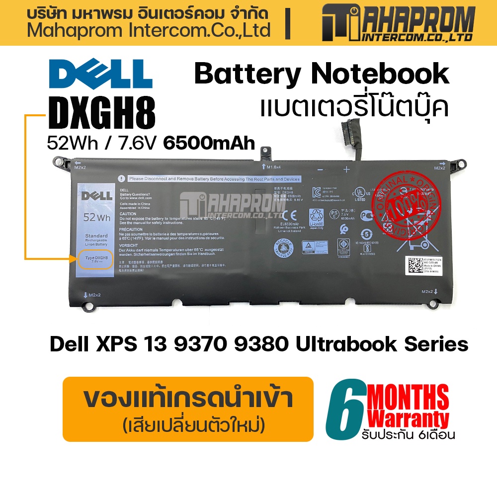 #ส่งฟรี# แบตเตอรี่โน๊ตบุ๊ค Battery Notebook Dell XPS 13 9370 9380 Ultrabook Series DXGH8.