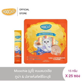 [25 ซอง] Moochie (มูชี่) ขนมแมวเลีย ทูน่า&amp;ปลาแห้งคัตซึโอะบูชิ 15 g