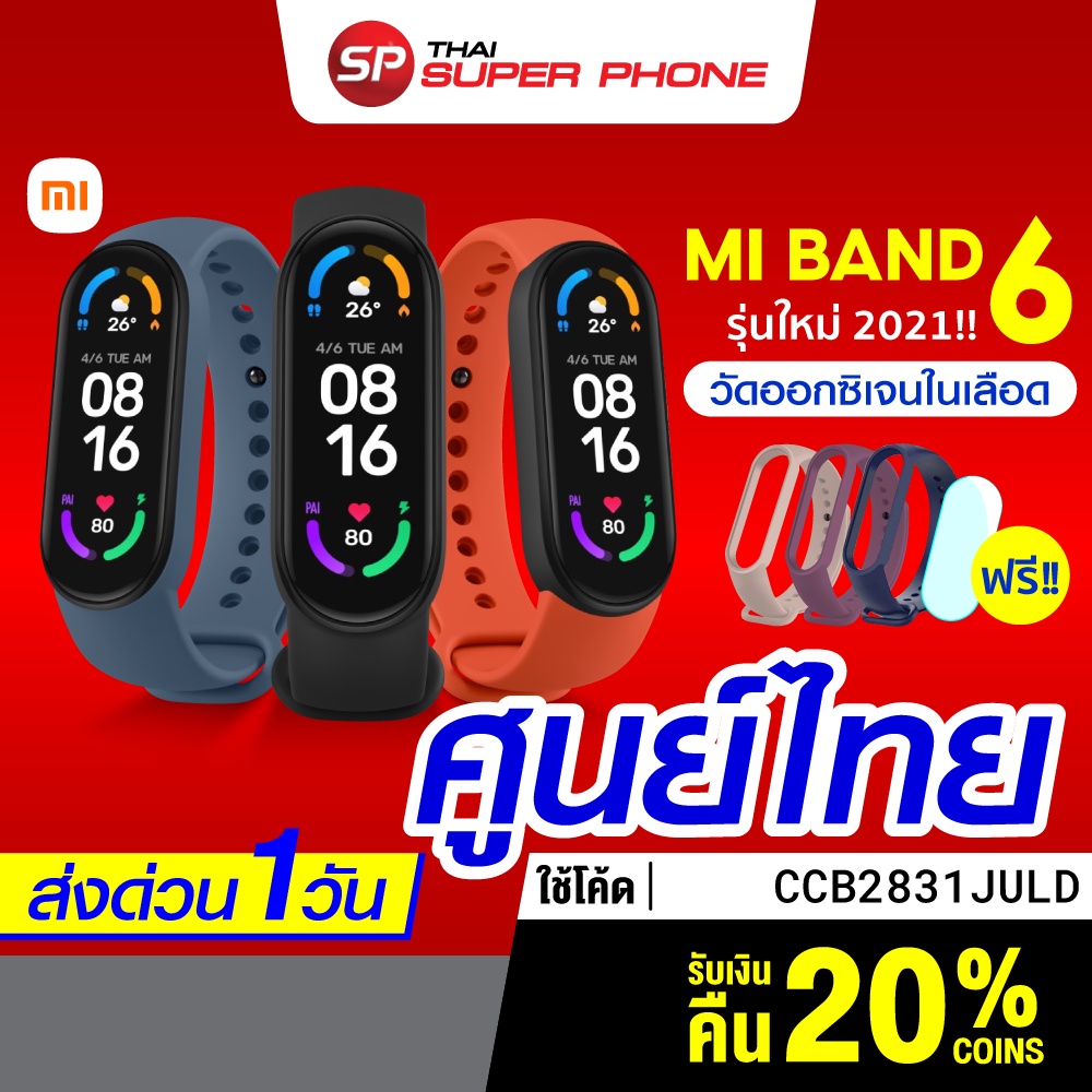 ศูนย์ไทย พร้อมส่ง [รับ 218 Coins โค้ด Ccb2831juld] Xiaomi Mi Band 6 สมาร์ทวอทช์ วัดออกซิเจนในเลือด Spo2-1y. 