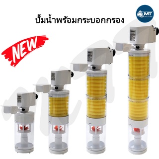 ปั๊มน้ำพร้อมกระบอกกรอง SOBO AQ-101F ,AQ-102F ,AQ-103F ,AQ-104F