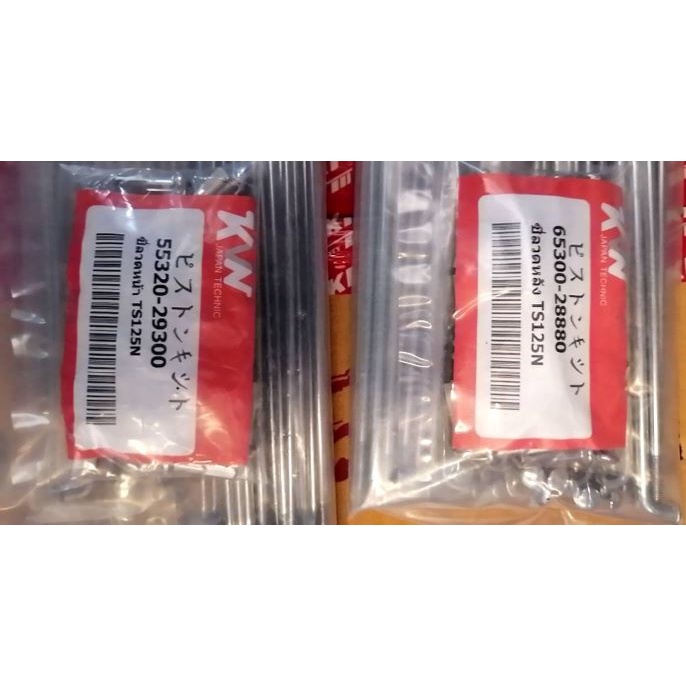 ซี่TS125N ซี่ล้อหน้า TS125 ซี่ล้อหลังTS125 ซี่ล้อหน้าTS125N+ซี่ล้อหลังTs125N​ TS125