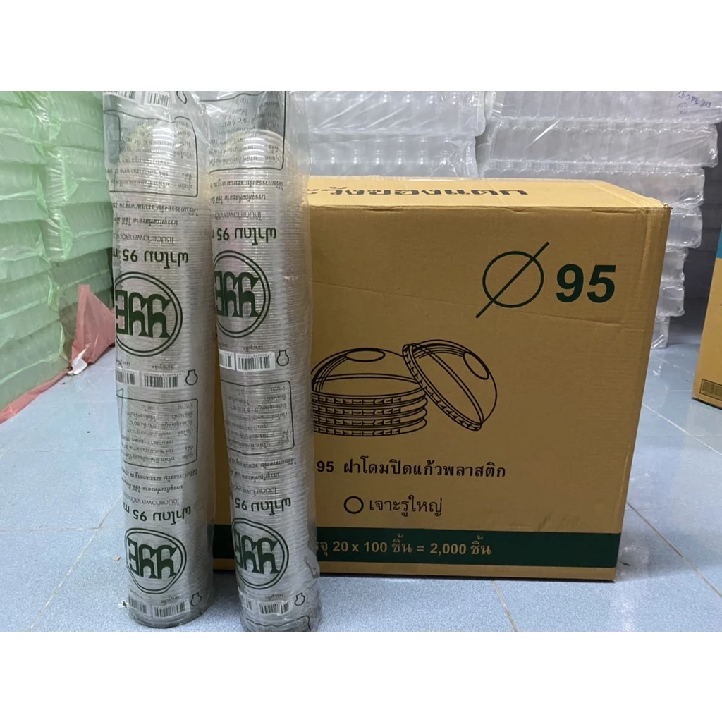 ฝาโดม ฝาปิดแก้วพลาสติก ปาก 95 ตรา YYE : จำหน่าย10 แถว x 100 ชิ้น (ครึ่งลัง)