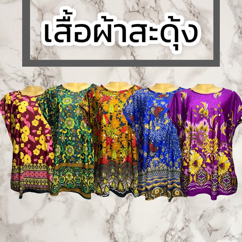 เสื้อแขนสั้น ผ้านิ่มเกาหลี คุณแม่ คุณยาย ผ้านิ่มใส่สบาย ไม่ร้อน