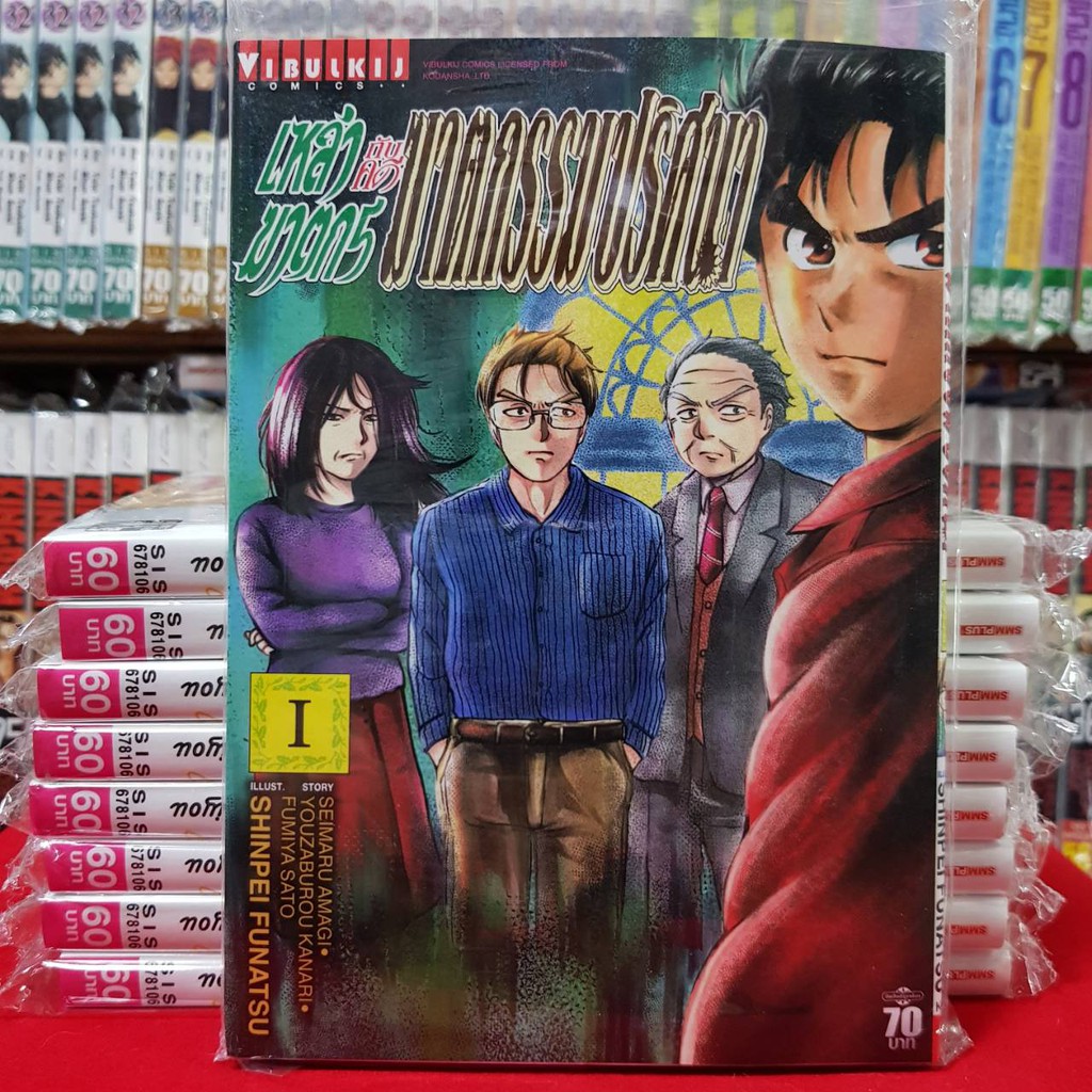 (แยกเล่ม) เหล่าฆาตกรกับคดีฆาตกรรมปริศนา คดีฆาตกรรมปริศนา เล่มที่ 1-11 คินดะอิจิ มังงะ