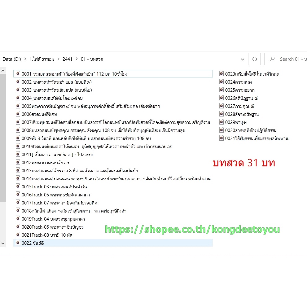 ลำโพงวิทยุ รุ่นT-205/L-938แถมเมมโมรี่ธรรมมะหรือแฟรชไดร์ธรรมะ 2,441ไฟล์16GB เป็นMp3/USB/SD Card/Micro SD Card