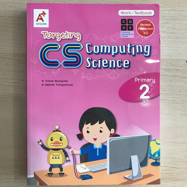 Targeting CS Computer Science Primary2 #อจท.