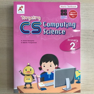 Targeting CS Computer Science Primary2 #อจท.