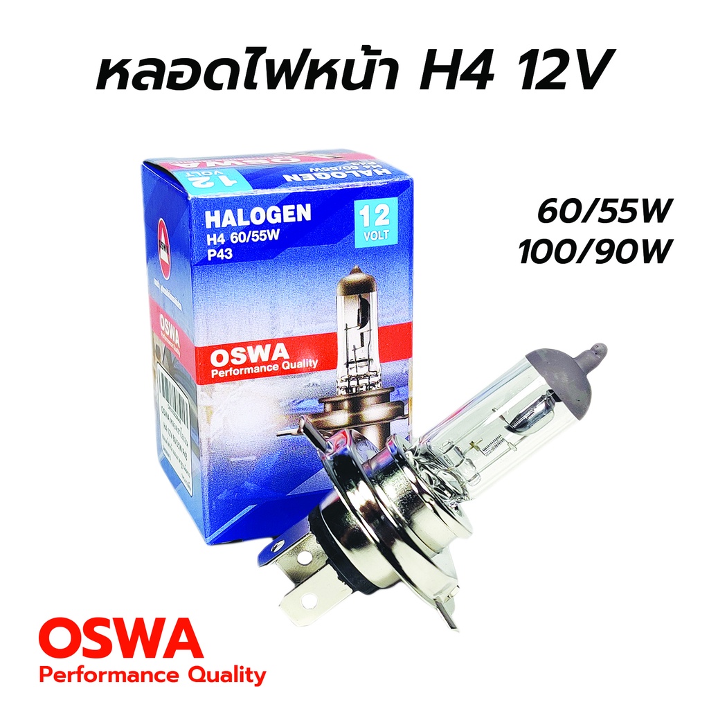 OSWA หลอดไฟหน้าฮาโลเจน(Halogen) รถยนต์ ขั้ว H4 12V (60/55W) (100/90W) แท้100% ราคาส่ง! ถูกสุดๆ แสงเหลือง