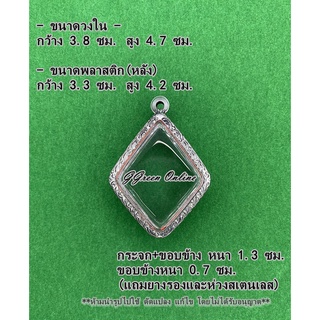 No.2081 กรอบพระ ตลับพระสแตนเลสลายไทย เข้ารูป ขนาดกรอบวงใน 3.8x4.7 ซม. (สามารถส่งรูปพระและขนาดพระทางแชทได้ค่ะ)