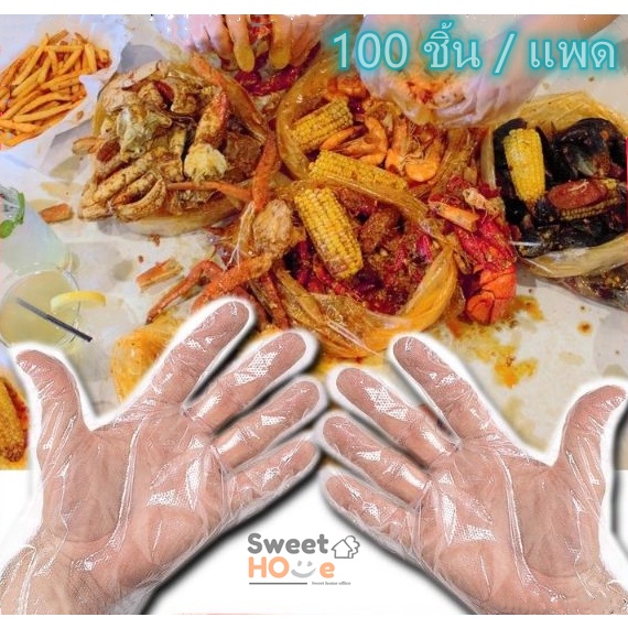Aprons & Kitchen Gloves 1 บาท ถุงมือพกพา #sweethomeofficial #ถุงมือพลาสติก 100 ชิ้น #ถุงมือเอนกประสงค์ #ถุงมือใช้แล้วทิ้ง #ถุงมือทิ้ง Home & Living