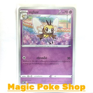 อบูริบง (C/SD) พลังจิต ชุด หอกหิมะขาว - ภูตทมิฬ การ์ดโปเกมอน (Pokemon Trading Card Game) ภาษาไทย s6K035