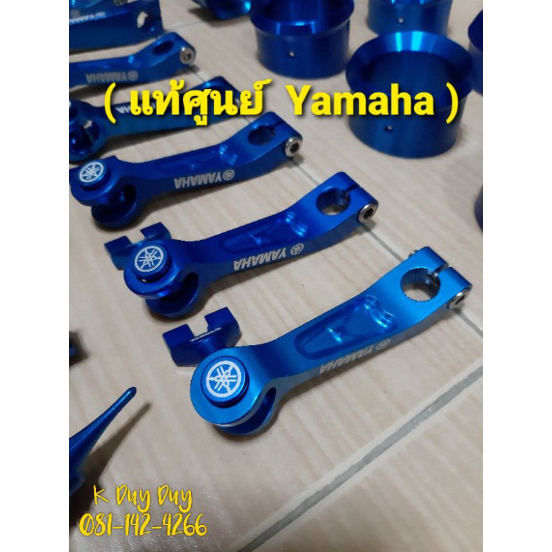 มือลิง มือลิงเบรคหลัง ( Yamaha แท้แต่งศูนย์  )Mio Nouvo Fino Grand filano Fazzio TTX Aerox Qbix Spar