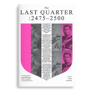 Sanskrit The LAST QUARTER : 2475-2500