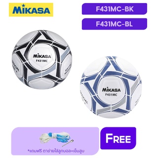 MIKASA Collections มิกาซ่า ฟุตบอลหนังอัด Football PU #4 th F431MC (790) แถมฟรี ตาข่ายใส่ลูกฟุตบอล +เข็มสูบลม