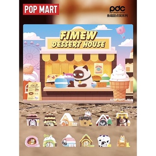 ❣️พร้อมส่ง...แบบสุ่ม❣️Fimew Dessert House Series