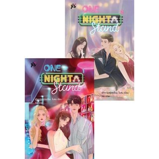 NiyomNiyai (นิยมนิยาย) หนังสือ One Night Stand เล่ม 1-2 (2 เล่มจบ)