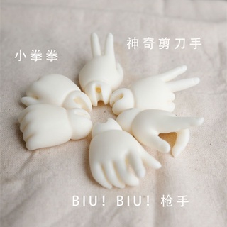 【doll Hand】มือปืนแกะสลัก 1/6 bjd napi imda